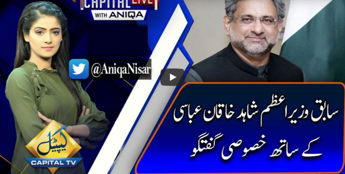 Capital Live with Aniqa Nisar 11th May 2020