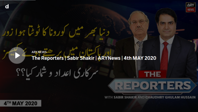 The Reporters 4th May 2020