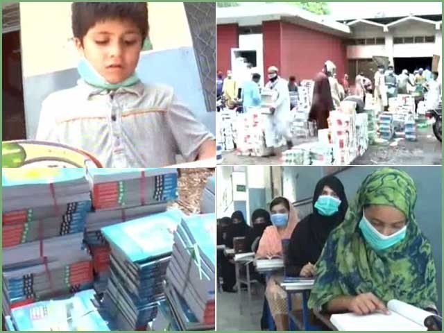 Free Distribution of Books in Government Schools