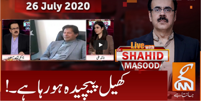 Live with Dr. Shahid Masood 26th July 2020