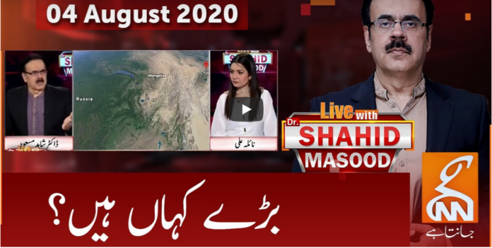 Live with Dr. Shahid Masood 4th August 2020