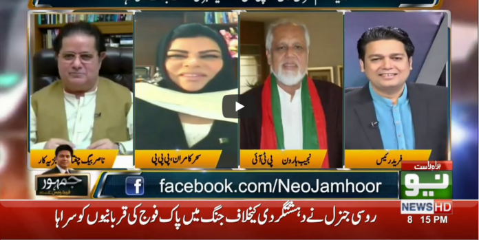Jamhoor with Fareed Raees 4th September 2020