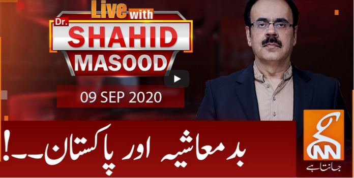 Live with Dr. Shahid Masood 9th September 2020