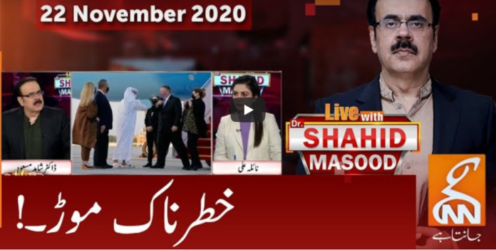 Live with Dr. Shahid Masood 22nd November 2020
