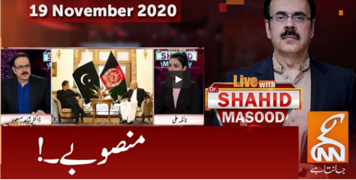 Live with Dr. Shahid Masood 19th November 2020