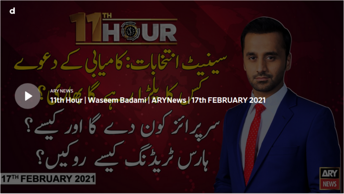 11th Hour 17th February 2021