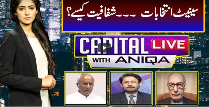 Capital Live with Aniqa Nisar 18th February 2021