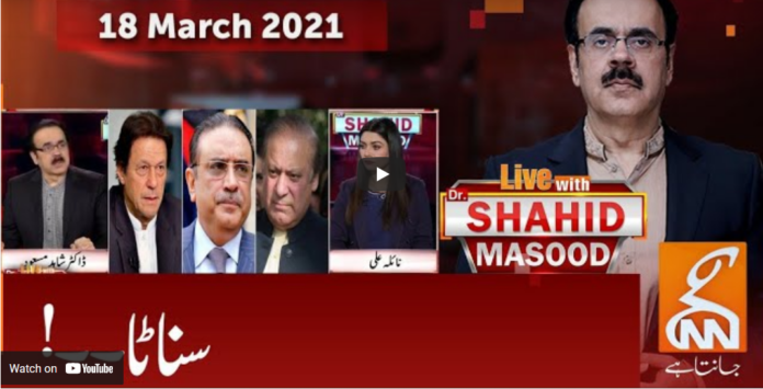 Live with Dr. Shahid Masood 18th March 2021