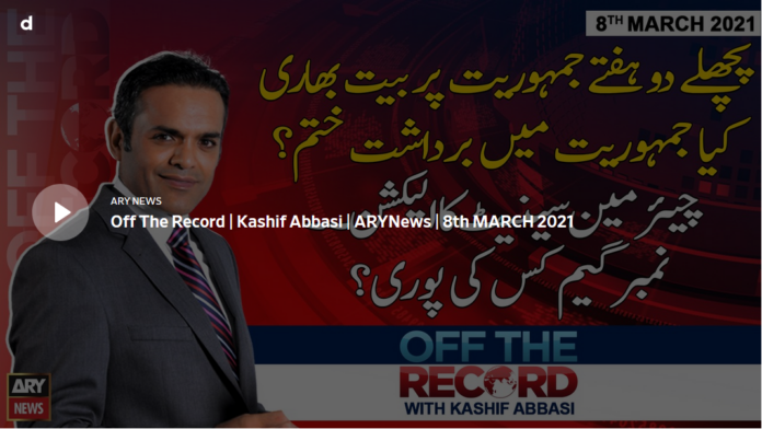 Off The Record 8th March 2021