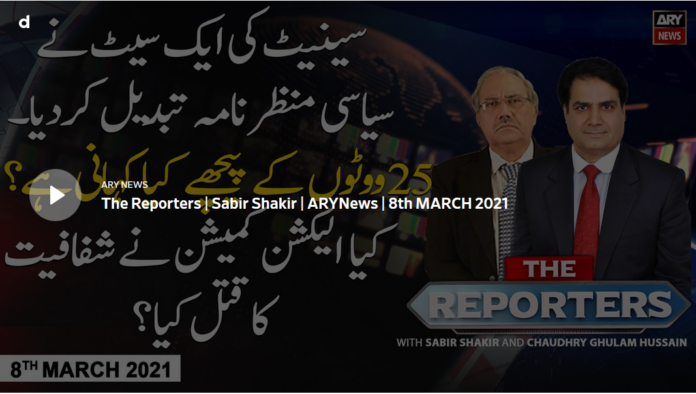 The Reporters 8th March 2021