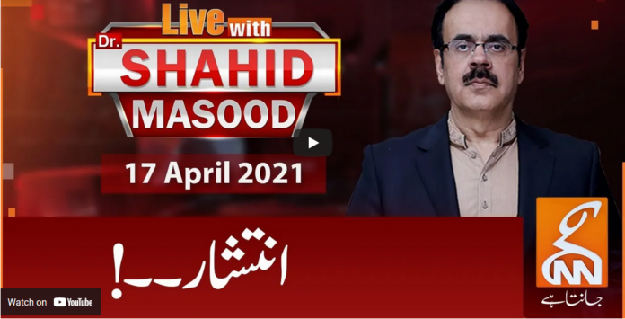 Live with Dr. Shahid Masood 17th April 2021