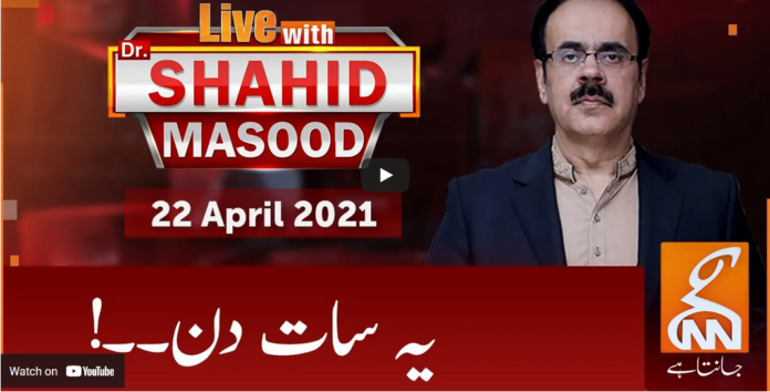 Live with Dr. Shahid Masood 22nd April 2021