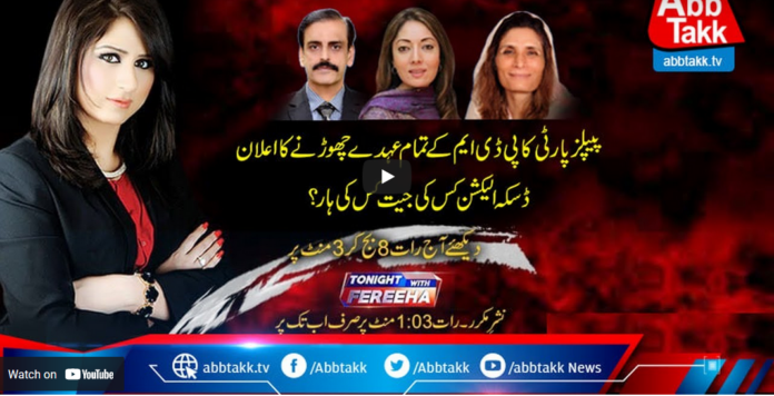 Tonight with Fereeha 12th April 2021