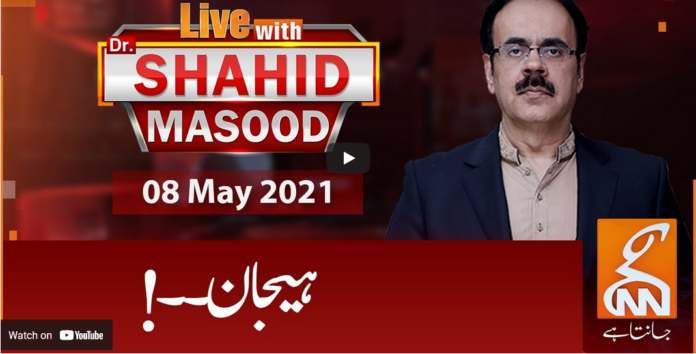 Live with Dr. Shahid Masood 8th May 2021