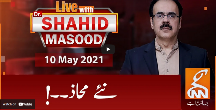 Live with Dr. Shahid Masood 10th May 2021