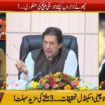Aaj Ayesha Ehtesham Kay Sath 28th April 2020 Aaj Ayesha Ehtesham Kay Sath 28th April 2020