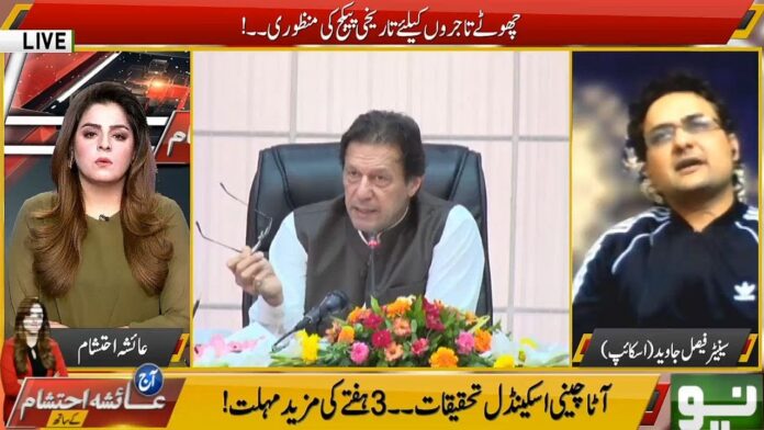 Aaj Ayesha Ehtesham Kay Sath 28th April 2020