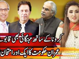 Express Experts 27th April 2020 Express Experts 27th April 2020 on Express News