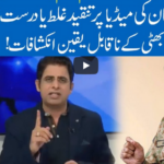 Hard Talk Pakistan 29th April 2020 Hard Talk Pakistan 29th April 2020