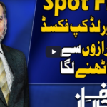 Harf e Raaz 30th April 2020 Harf e Raaz 30th April 2020