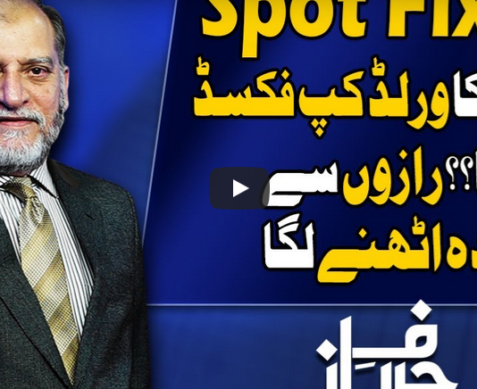 Harf e Raaz 30th April 2020 Harf e Raaz 30th April 2020