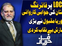 Harf e Raaz 28th April 2020 Harf e Raaz 28th April 2020