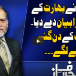 Harf e Raaz 29th April 2020 Harf e Raaz 29th April 2020