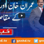 Khabar Hai 29th April 2020 Khabar Hai 29th April 2020