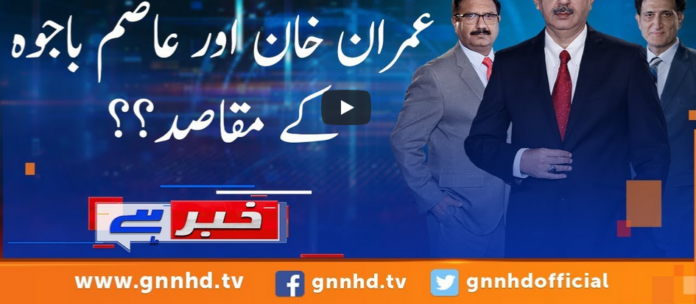 Khabar Hai 29th April 2020