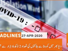 Khabar Hai 27th April 2020 Khabar Hai 27th April 2020 on GNN News
