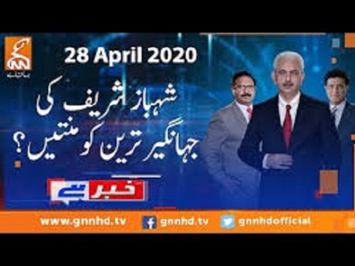 Khabar Hai 28th April 2020