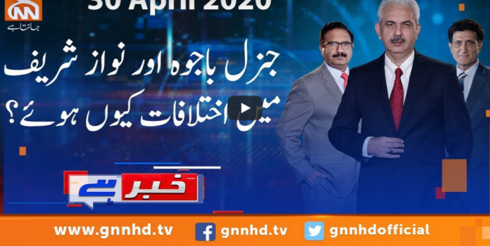 Khabar Hai 30th April 2020