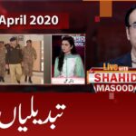 Live with Dr. Shahid Masood 27th April 2020 Live with Dr. Shahid Masood 27th April 2020 on GNN News