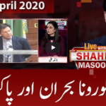 Live with Dr. Shahid Masood 30th April 2020 Live with Dr. Shahid Masood 30th April 2020