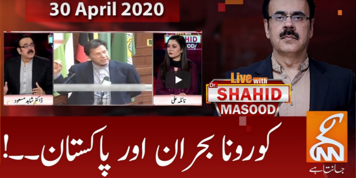 Live with Dr. Shahid Masood 30th April 2020