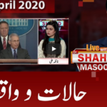 Live with Dr. Shahid Masood 29th April 2020 Live with Dr. Shahid Masood 29th April 2020