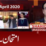 Live with Dr. Shahid Masood 28th April 2020 Live with Dr. Shahid Masood 28th April 2020