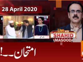 Live with Dr. Shahid Masood 28th April 2020 Live with Dr. Shahid Masood 28th April 2020