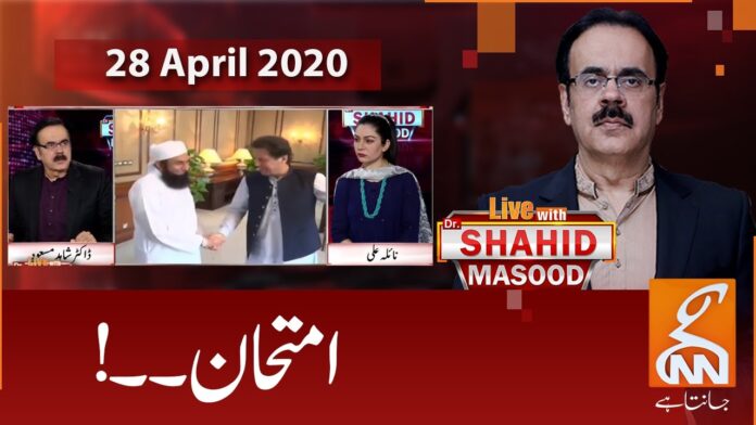 Live with Dr. Shahid Masood 28th April 2020