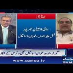 Nadeem Malik Live 28th April 2020 Nadeem Malik Live 28th April 2020