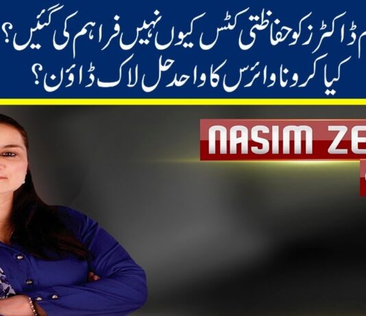 Nasim Zehra @ 8 28th April 2020 Nasim Zehra @ 8 28th April 2020