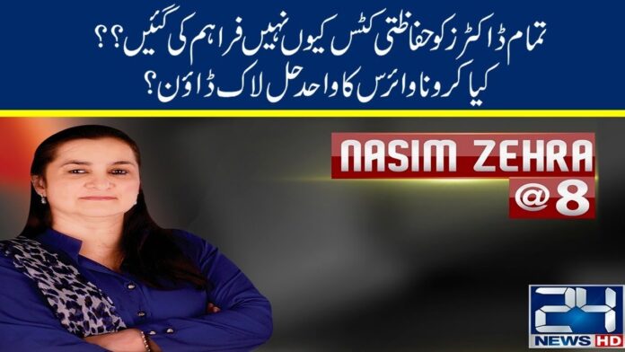 Nasim Zehra @ 8 28th April 2020