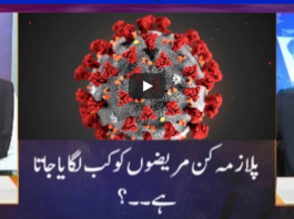 Nuqta e Nazar 30th April 2020