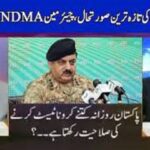 Nuqta e Nazar 28th April 2020 Nuqta e Nazar 28th April 2020