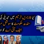 Report Card 27th April 2020 Report Card 27th April 2020 on Geo News