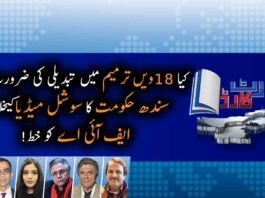 Report Card 27th April 2020 Report Card 27th April 2020 on Geo News