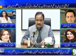 Seedhi Baat 27th April 2020 Seedhi Baat 27th April 2020 on Neo News HD