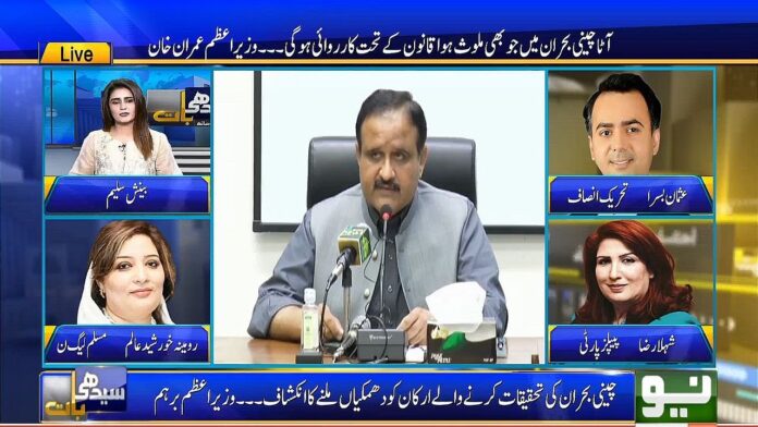 Seedhi Baat 27th April 2020 on Neo News HD