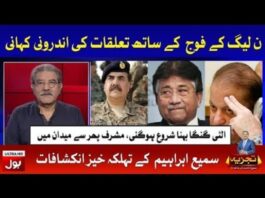 Tajzia with Sami Ibrahim 28th April 2020 Tajzia with Sami Ibrahim 28th April 2020