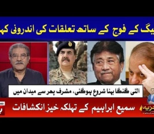 Tajzia with Sami Ibrahim 28th April 2020 Tajzia with Sami Ibrahim 28th April 2020